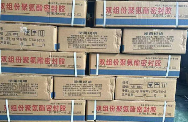 林州聚硫密封胶